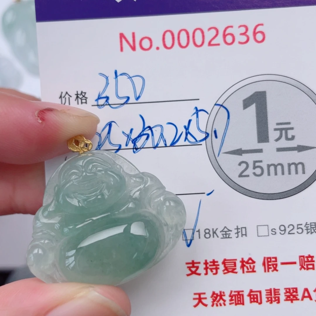 翡翠未镶嵌吊坠(不含链)