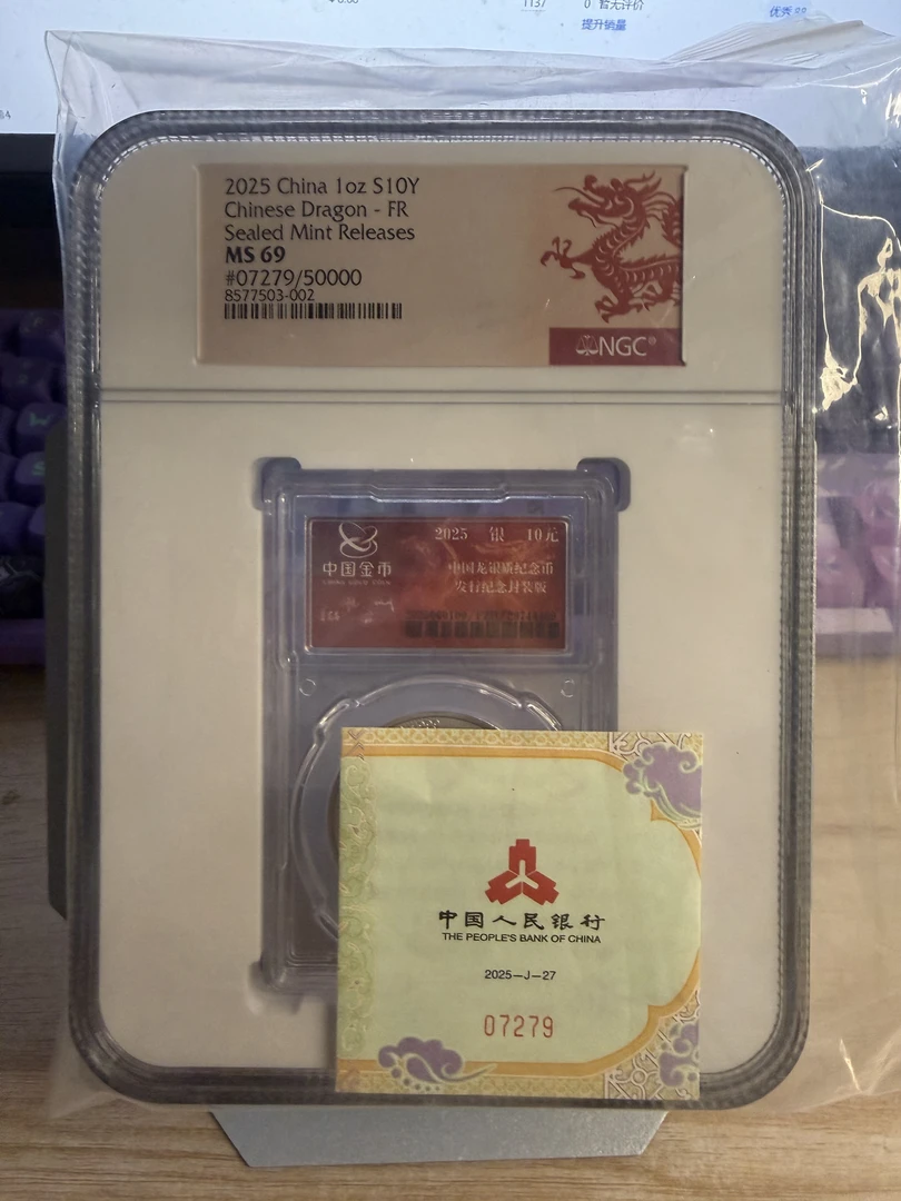 中国龙银币金总封装版NGC首期标 无34