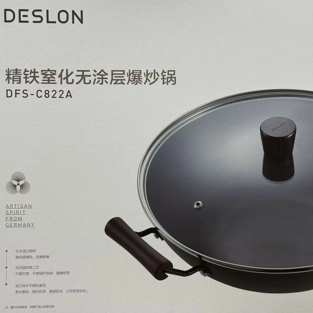 99新  【按照主播讲解拍】DFS-C822A 精铁窒化无涂层爆炒锅