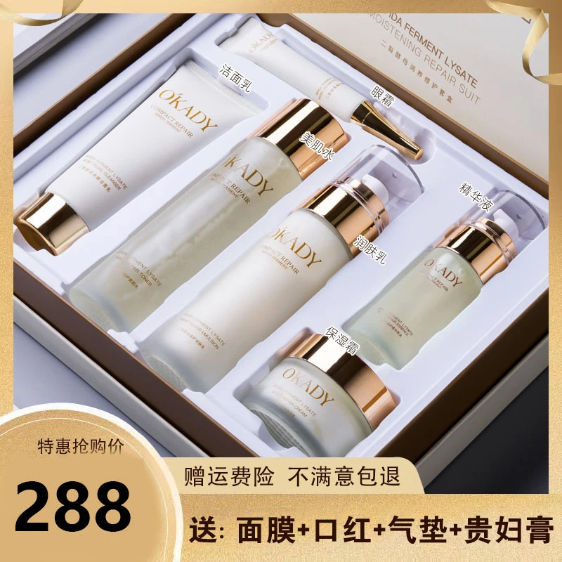 兰黛护肤品套装正品补水保湿抗皱紧致提亮肤色化妆品套装全套