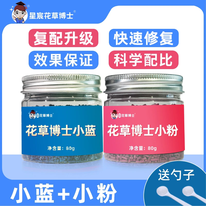 【五代升级】星宸花草博士小蓝小粉组合花卉绿植家庭养花通用型套装