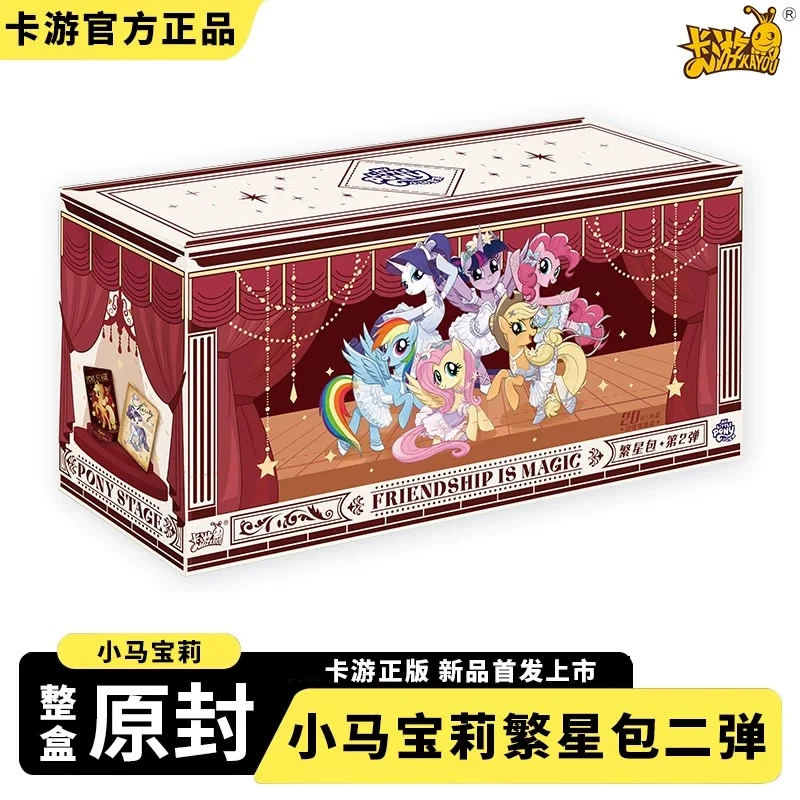 卡游【集合】小马宝莉友谊永恒卡繁星第二弹卡牌盲盒（代拆）