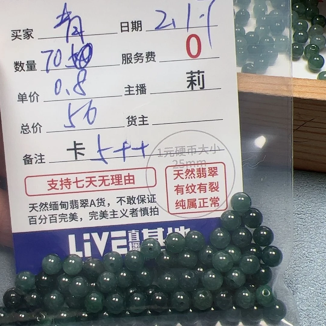 【闪购商品】翡翠手链未镶嵌青卡5++