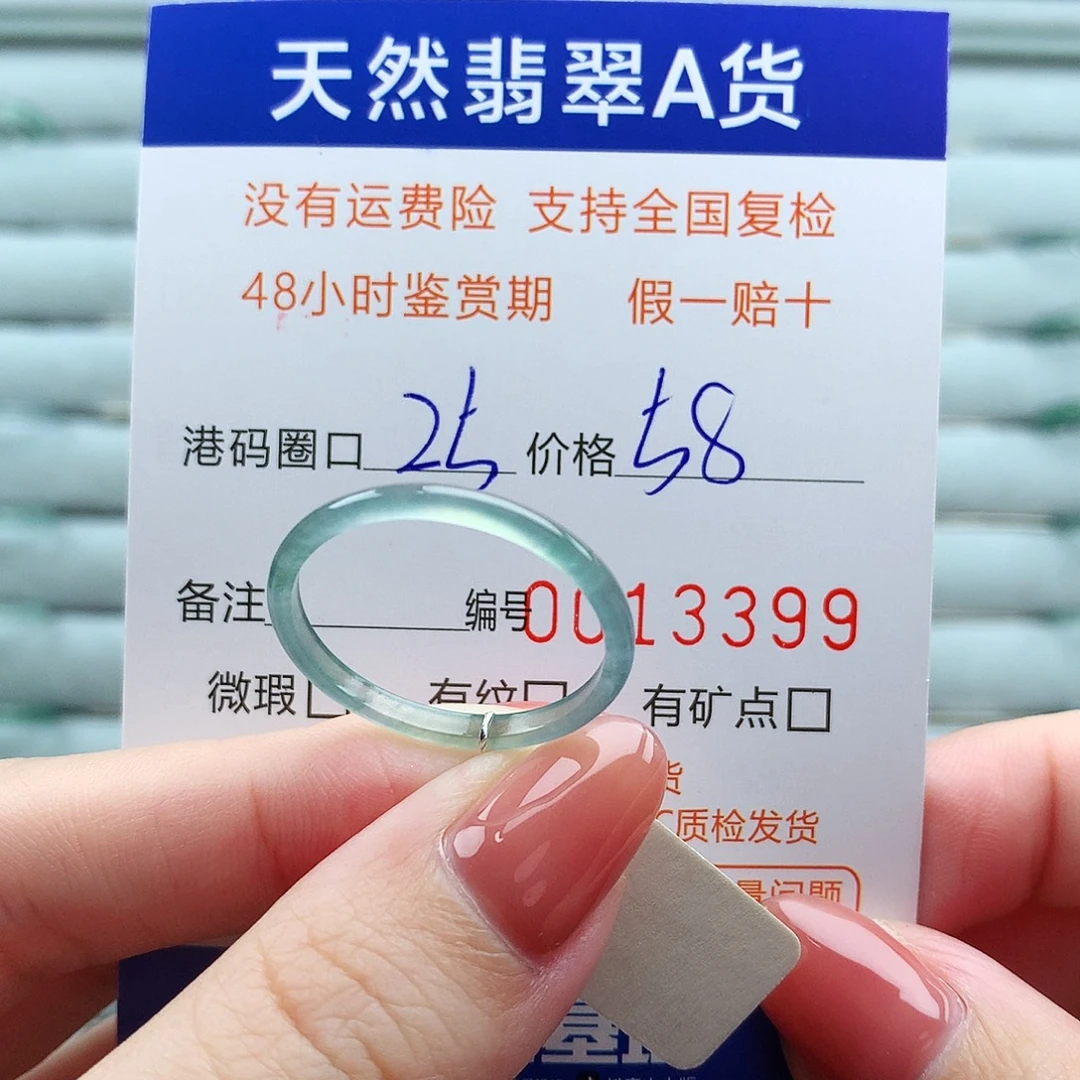 翡翠未镶嵌戒指翡翠