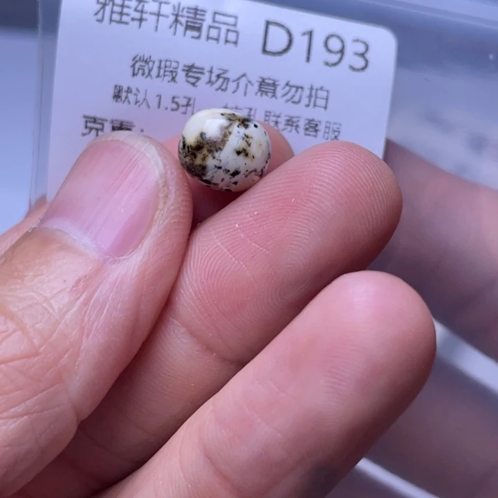 未镶嵌琥珀裸石琥珀