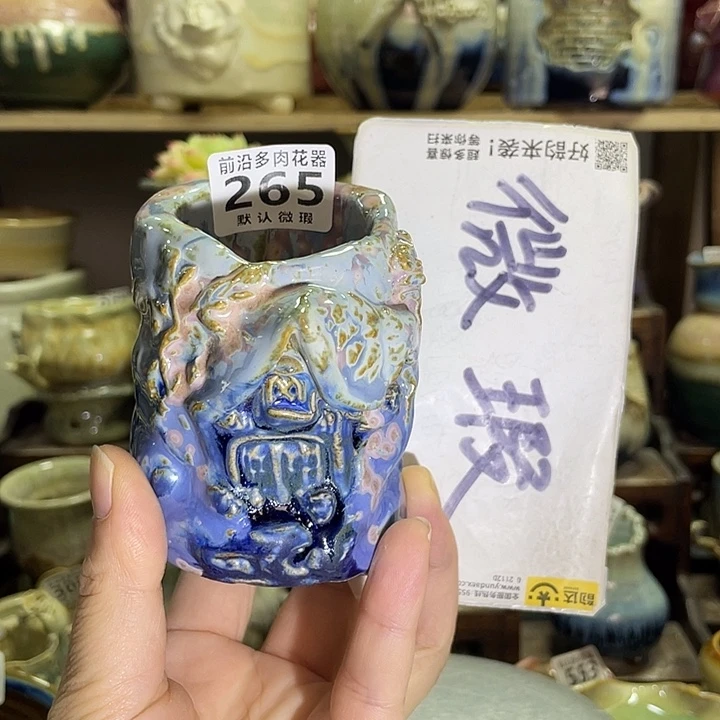 狼盆内口径4高度7