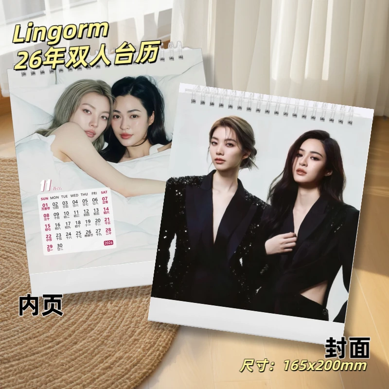 Lingorm邝玲玲周边26年台历收藏纪念实用摆件礼物