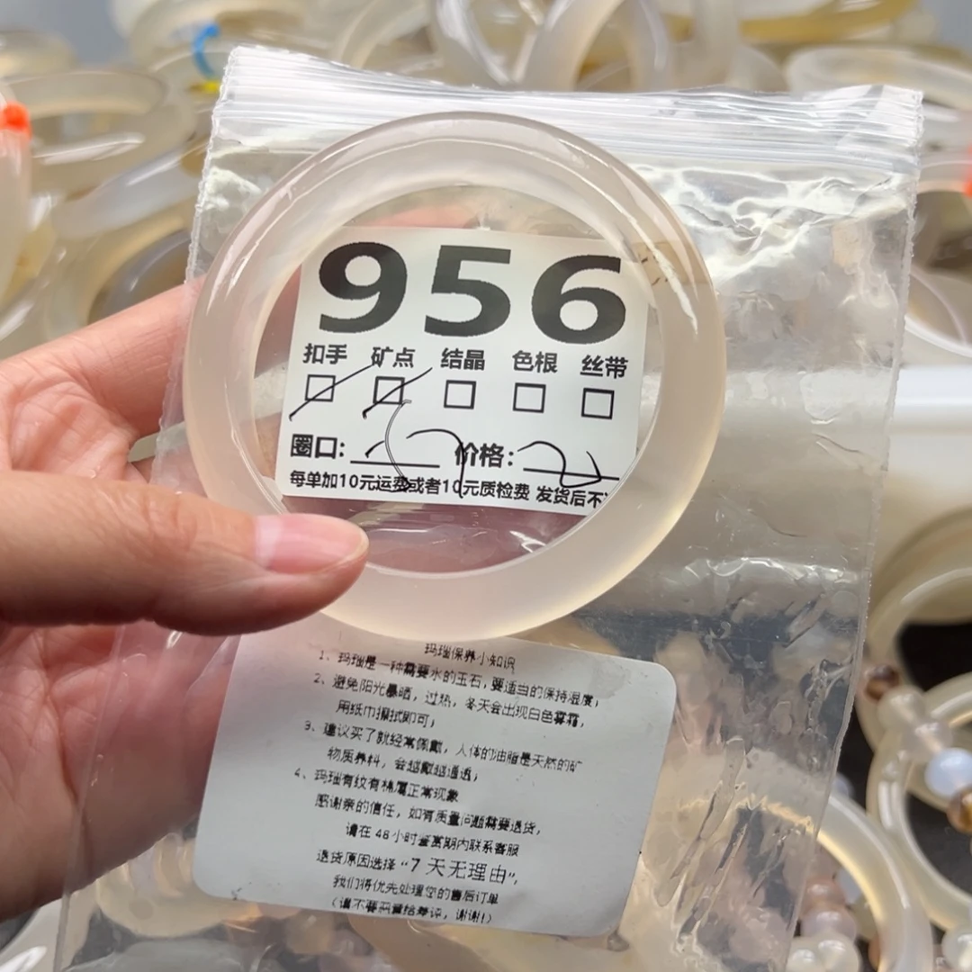 手镯玛瑙/玉髓未镶嵌956