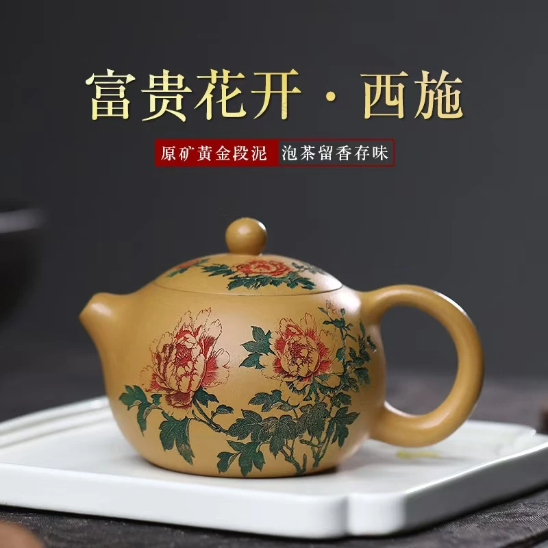 正宗宜兴紫砂壶原矿黄金段泥墨香富贵花开西施壶高档茶壶茶具礼品