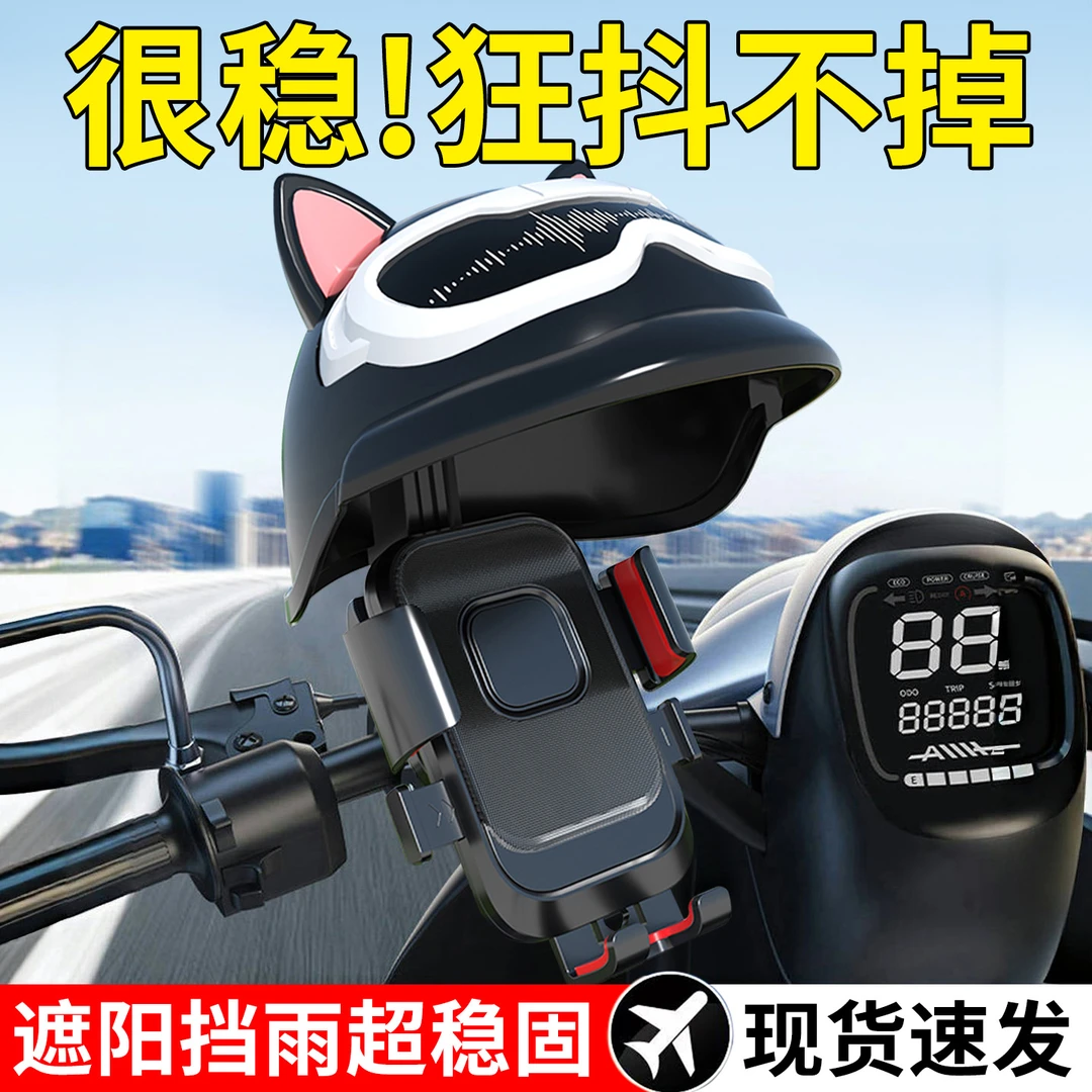 2025新款电动车支架摩托车电瓶车车载导航专用车载外卖骑手支架