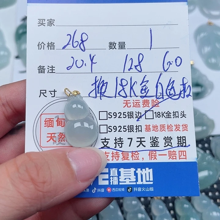 翡翠18K金镶嵌吊坠(不含链)酒**子天然翡翠吊坠