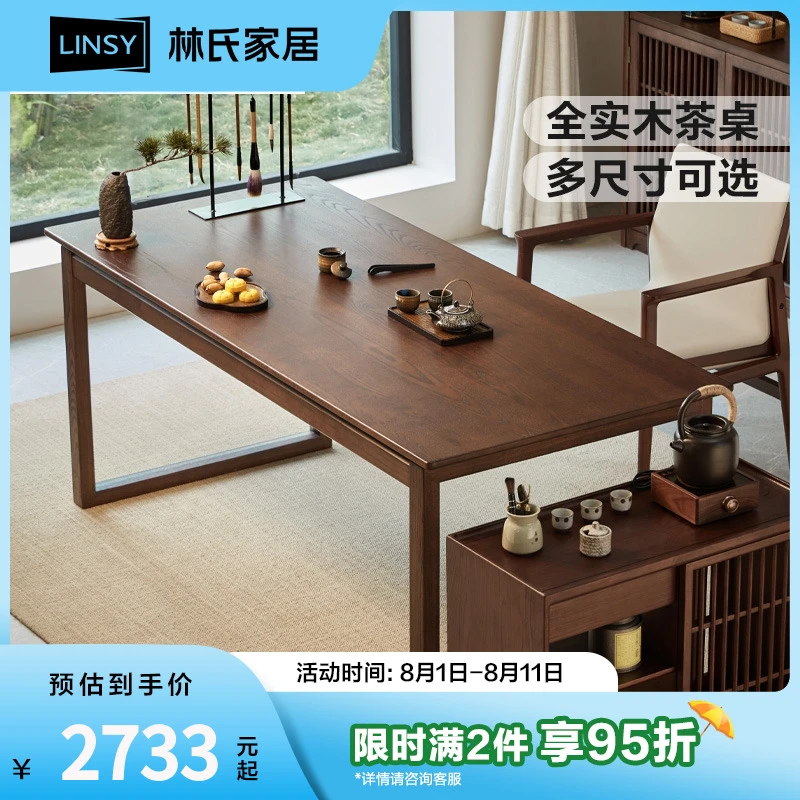 【严选】林氏家居白蜡木纯实木新中式茶几餐桌椅两用客厅ZS1L ZH