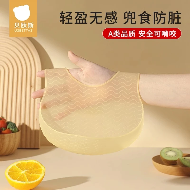 贝肽斯宝宝吃饭围兜轻薄型婴儿辅食硅胶围兜儿童防水围嘴柔软超轻
