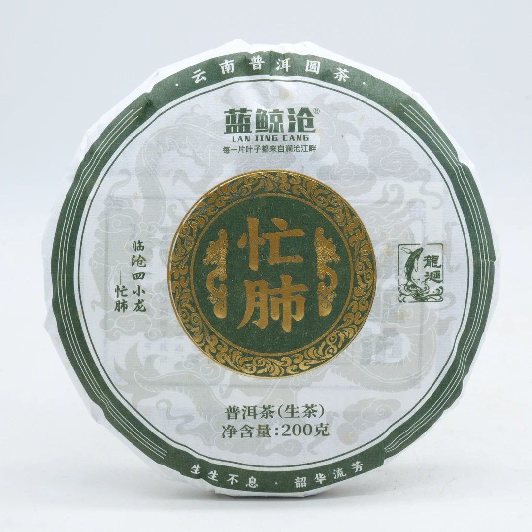 【蓝鲸沧】忙肺水井头古树  2024年 普洱生茶  200/饼（春)香妃