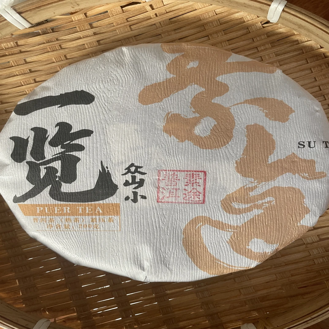 勐海（一览）众山小熟茶2025年