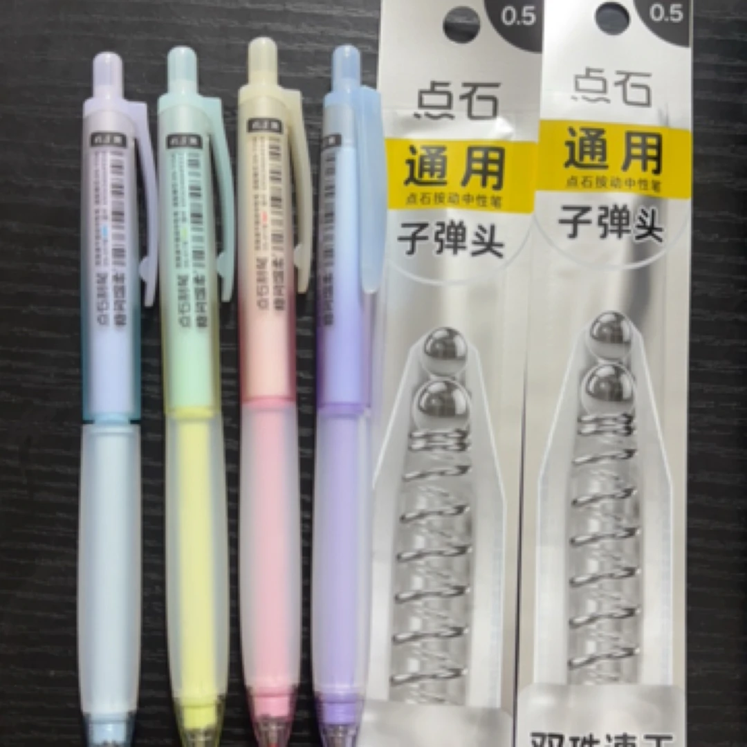 指尖的温柔梦镜子弹头0.5黑色软握舒适好写顺滑0178