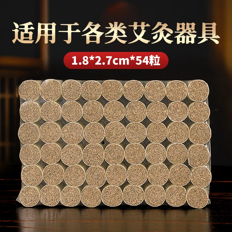 【1.8*2.7三年陈艾柱】艾灸专用高纯石磨艾绒渗透力强不掺假真.好艾