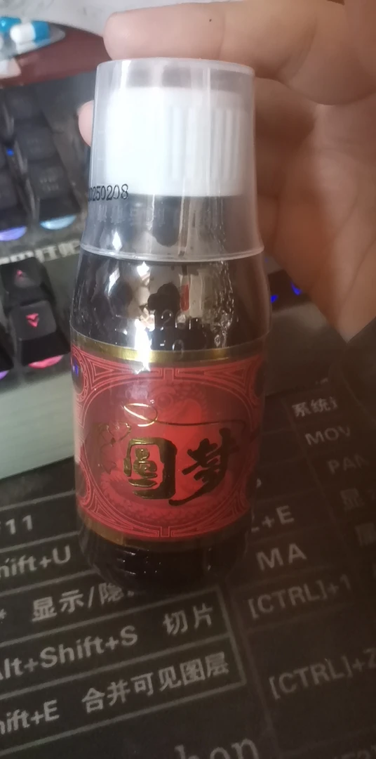 蛇年限定金版圆梦添加剂