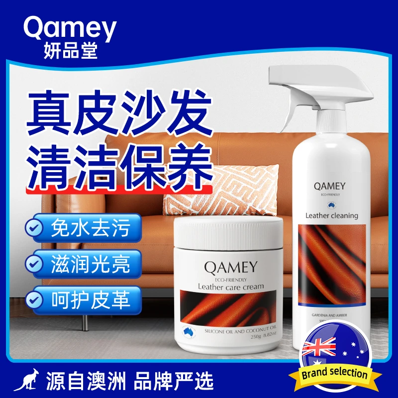 真皮革护理剂保养皮革真皮沙发清洁剂皮衣皮包去污皮革清洁剂护理
