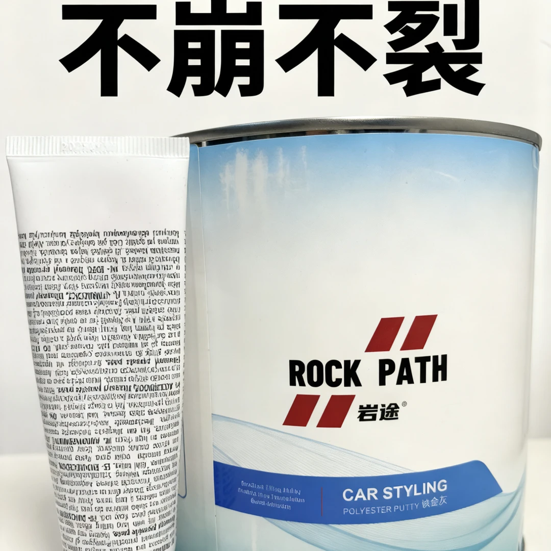 岩途钣金灰无敌好用超快干好打磨高填充中途底漆及缓干剂慢干剂