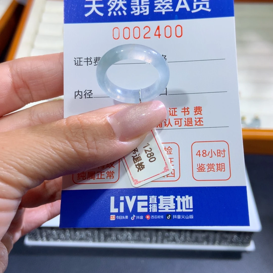 翡翠未镶嵌戒指翡翠