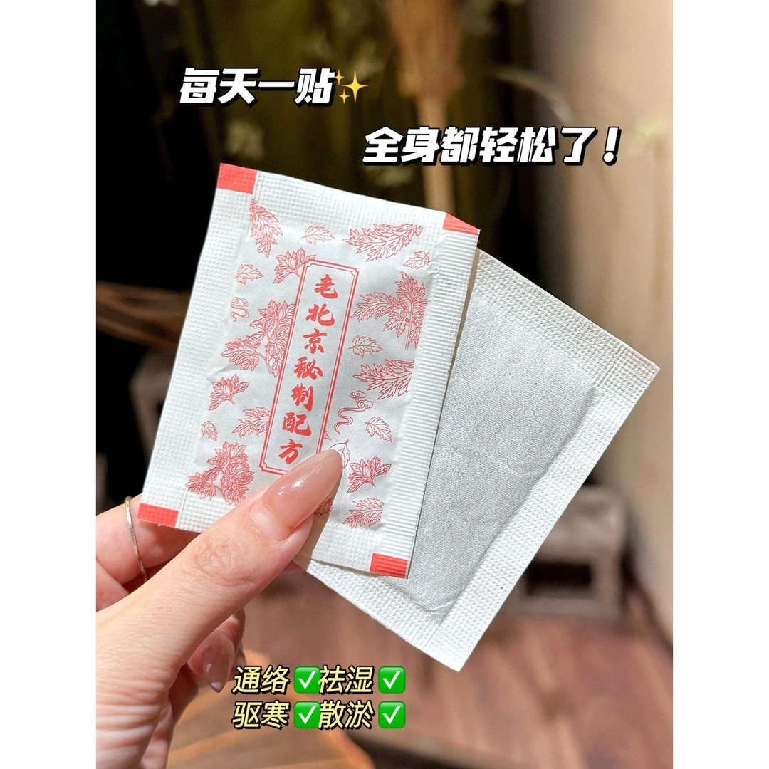 518-生姜艾草足贴足贴