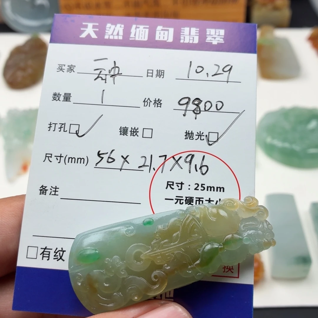 云***步翡翠未镶嵌颈饰翡翠仿古牌