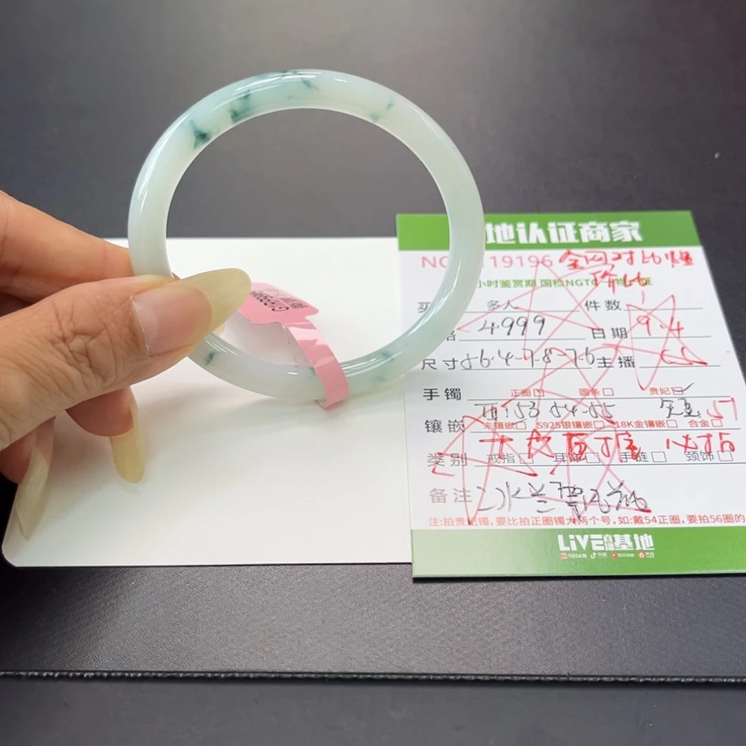未镶嵌手镯（贵妃镯）翡翠多人