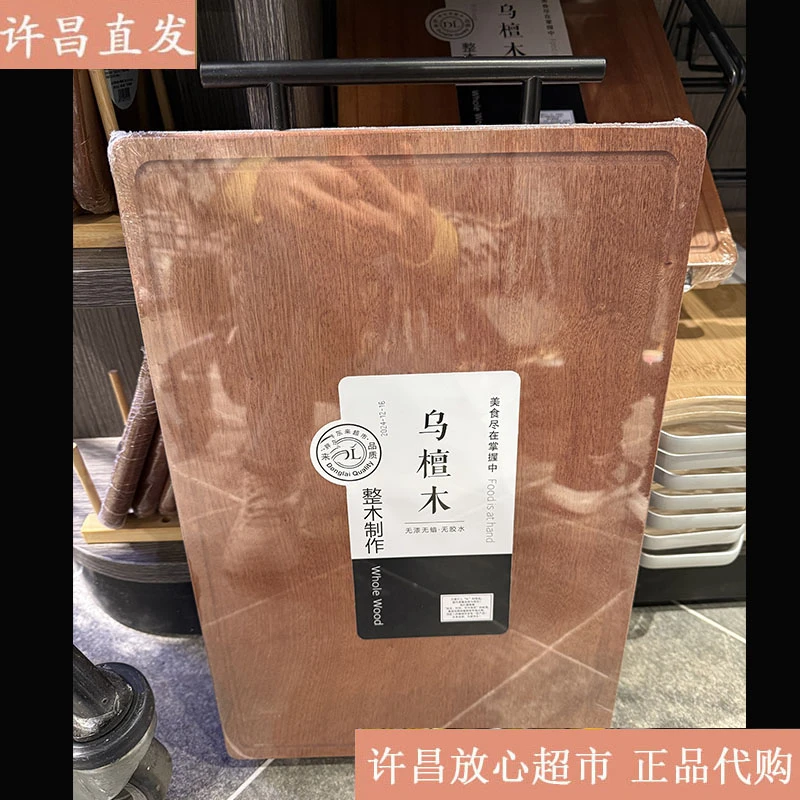 (包邮）许昌超市代购自营花梨木乌檀木砧板整木无漆无蜡许昌直发