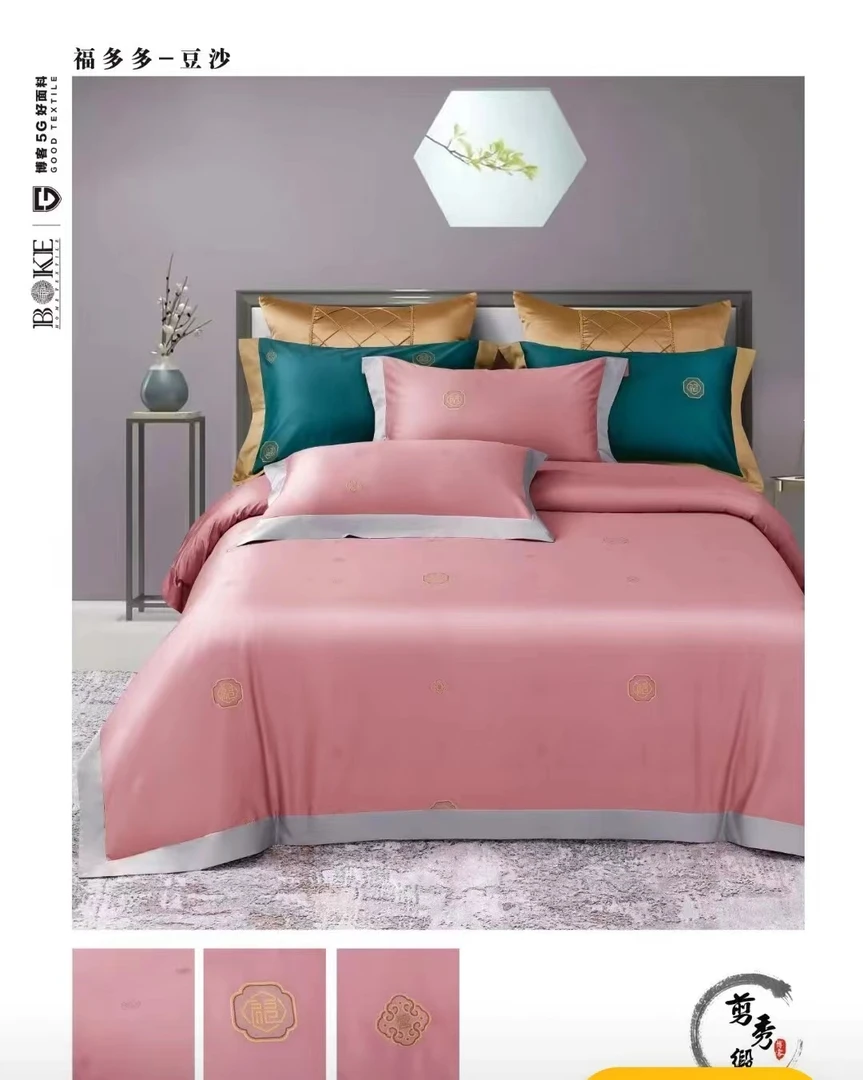 博客剪绣精加工四件套【孤品捡漏】