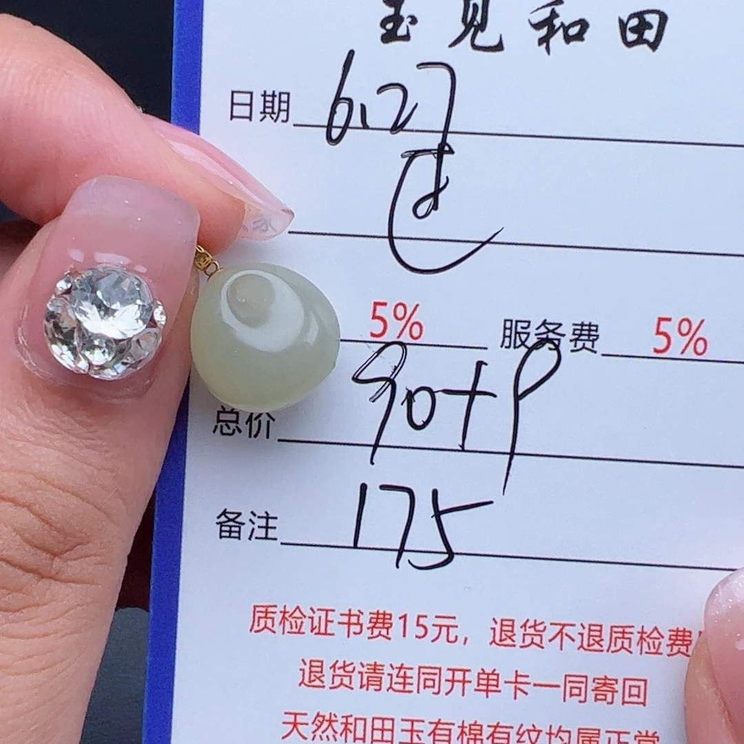 和田玉18K金镶嵌挂件༺****༻