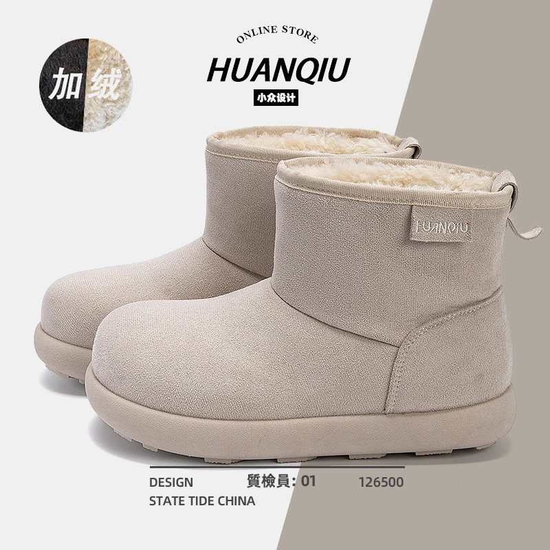 环球加绒加厚雪地靴女款2025新款冬季保暖棉鞋防滑厚底大头棉靴子