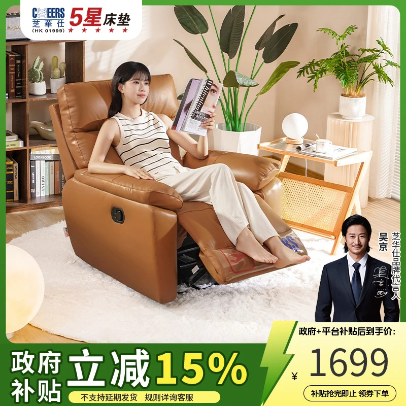 家具【国补】芝华仕头等舱真皮单人沙发电动功能单椅30267