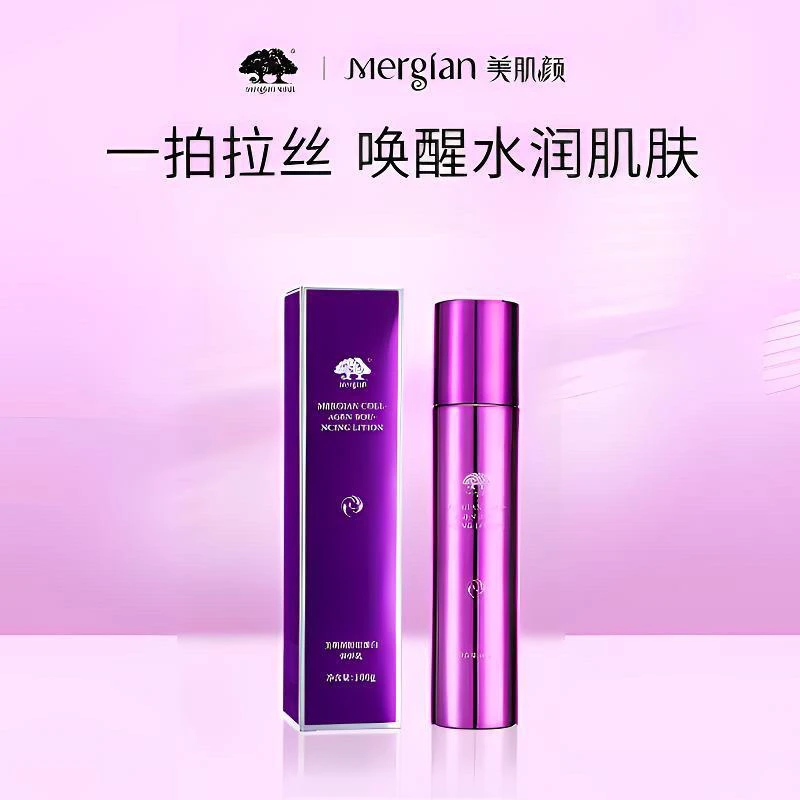 美肌颜胶原蛋白弹弹乳小分子补水保湿嫩肤多效水乳液100g