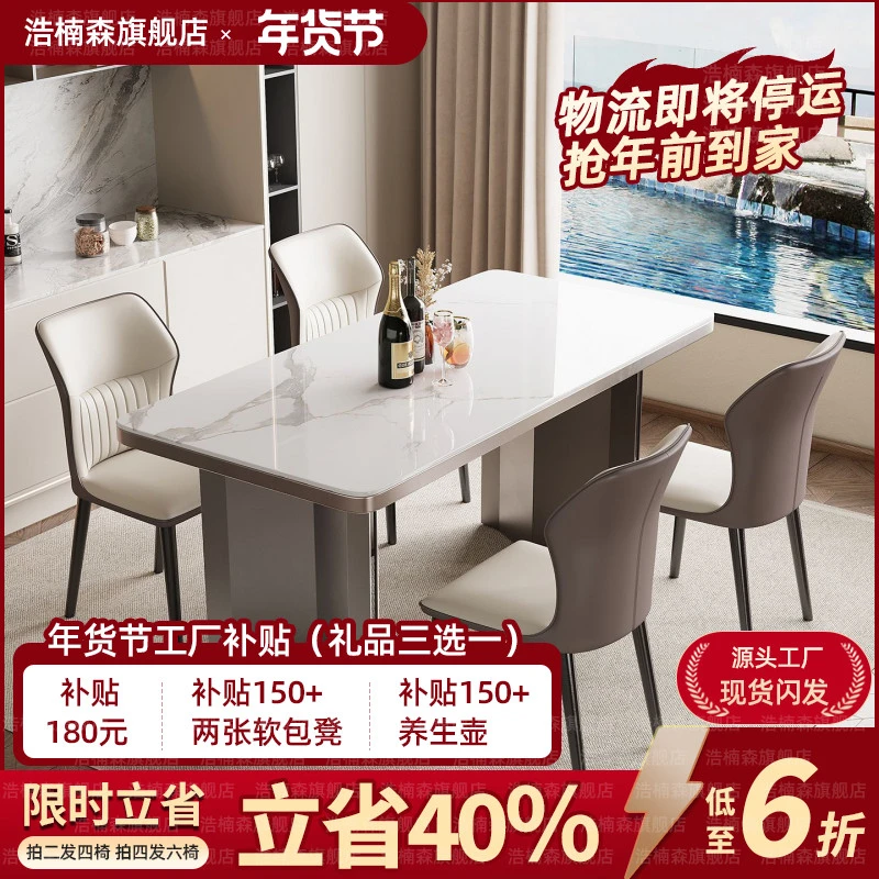 浩楠森意式轻奢极简岩板餐桌长方形不锈钢家用小户型餐桌椅组合