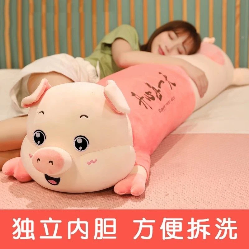 猪公仔毛绒玩具大号女生长条抱枕睡觉夹腿娃娃女孩抱抱熊床上玩偶