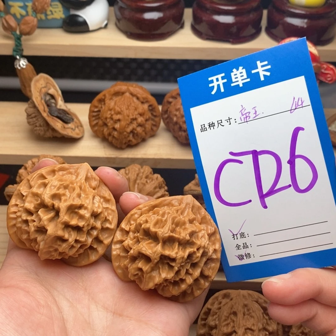 文玩核桃把件8*X帝王44