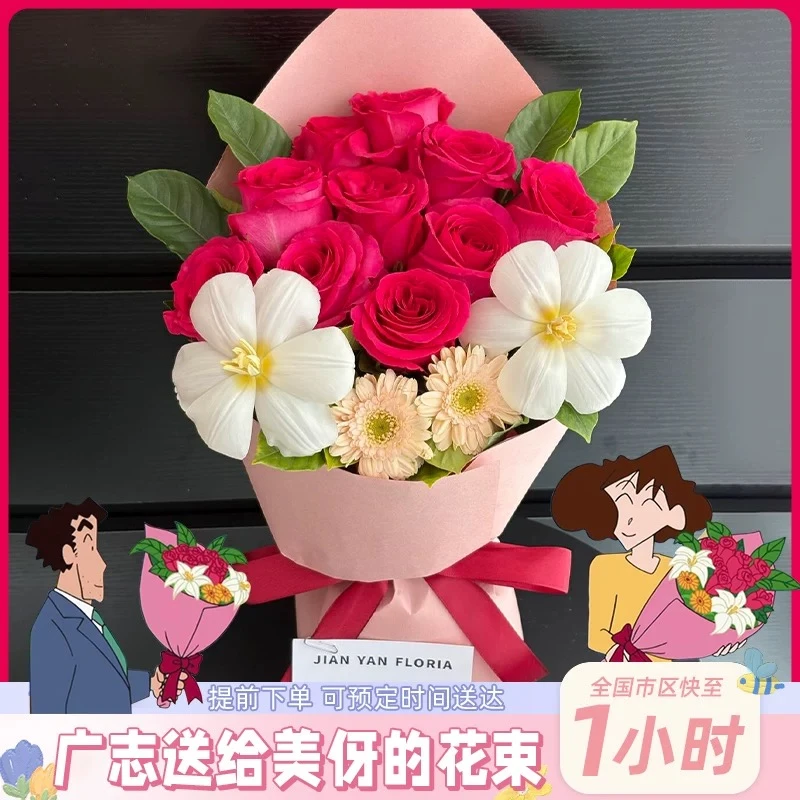 【蜡笔小新广志送给美伢同款花束】全国同城配送送女友闺蜜生日节日