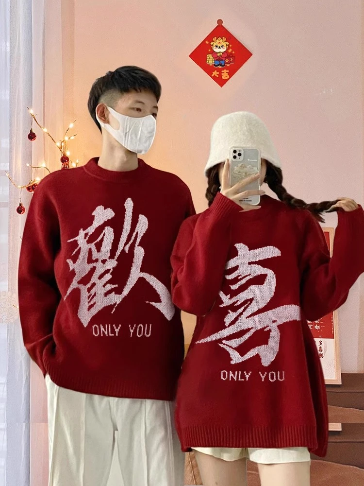 特大码300斤情侣装毛衣男2025新款蛇年本命新年衣服秋冬款针织衫