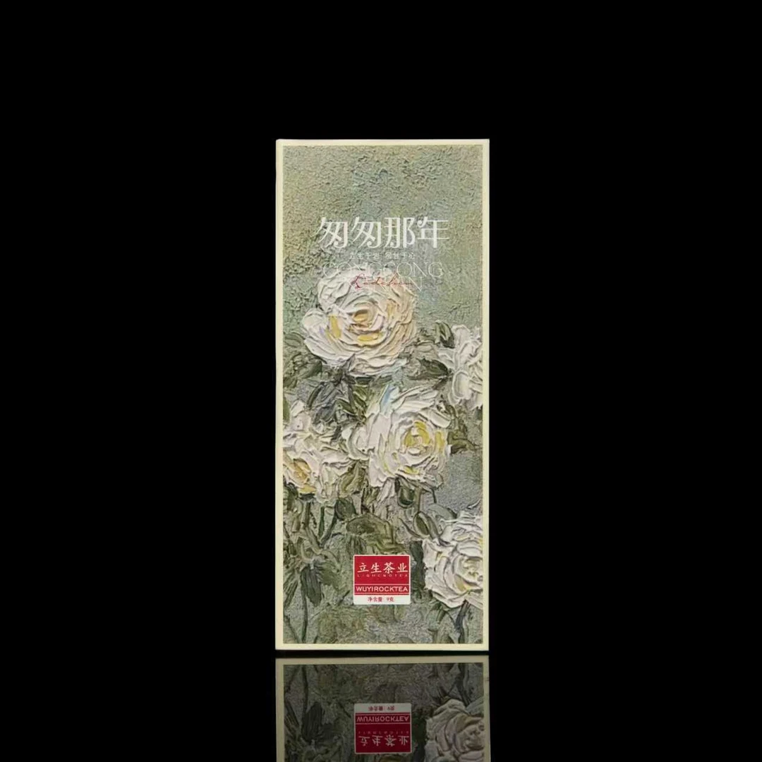 【立生茶业】匆匆那年*武夷岩茶（9g*1泡）品鉴