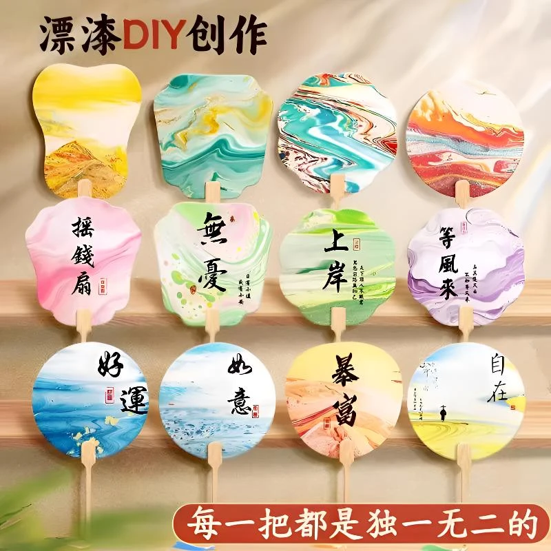 非遗漆扇颜料制作材料包空白团扇天然大漆diy专用非遗漂亮漆扇子~