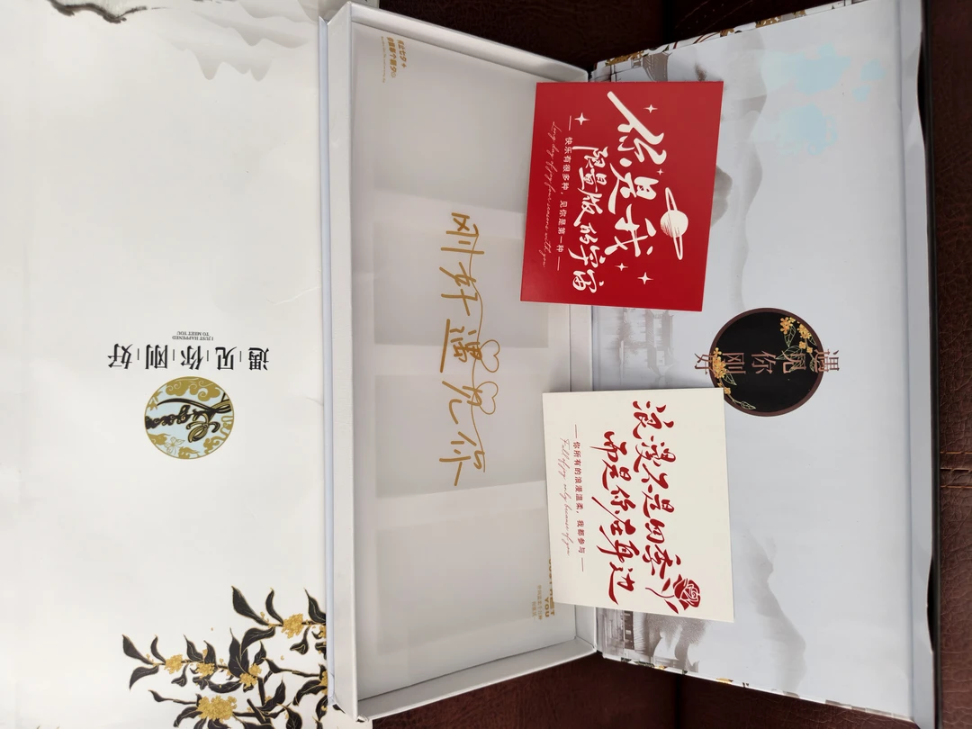 中秋国庆 刚好遇见你精美礼盒 纪念日 生日节日 商务送男友送长辈