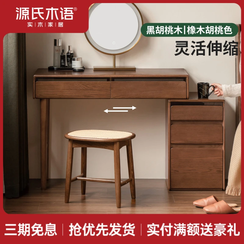源氏木语实木化妆桌现代简约收纳柜梳妆台橡木伸缩化妆台H282D01