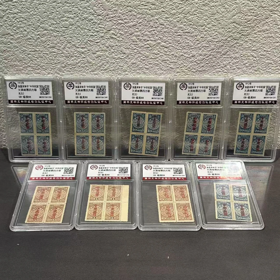 民欠2  加盖宋体字“中华民国”  欠资（四方联）  1912年 极美90