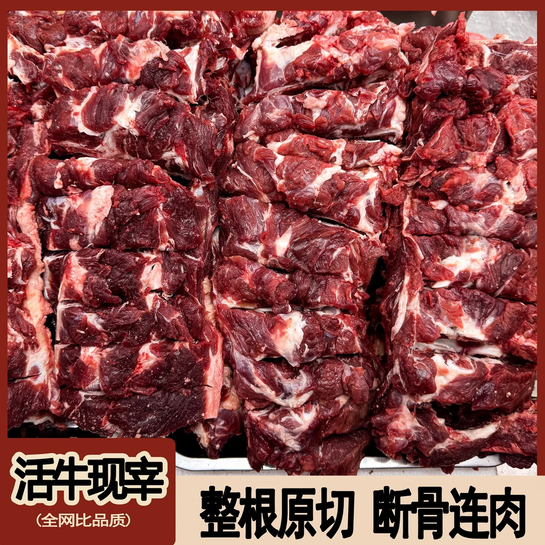 新鲜满肉断骨连肉 多肉牛脖骨 可红烧炖汤冷链包邮
