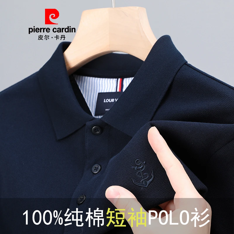 皮尔卡丹100%纯棉男士短袖t恤夏季高端刺绣时尚中青年翻领Polo衫