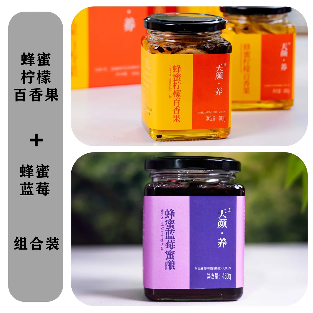 【组合装】蜂蜜柠檬百香果480克 + 蜂蜜蓝莓480克 真蜂蜜 假一赔十