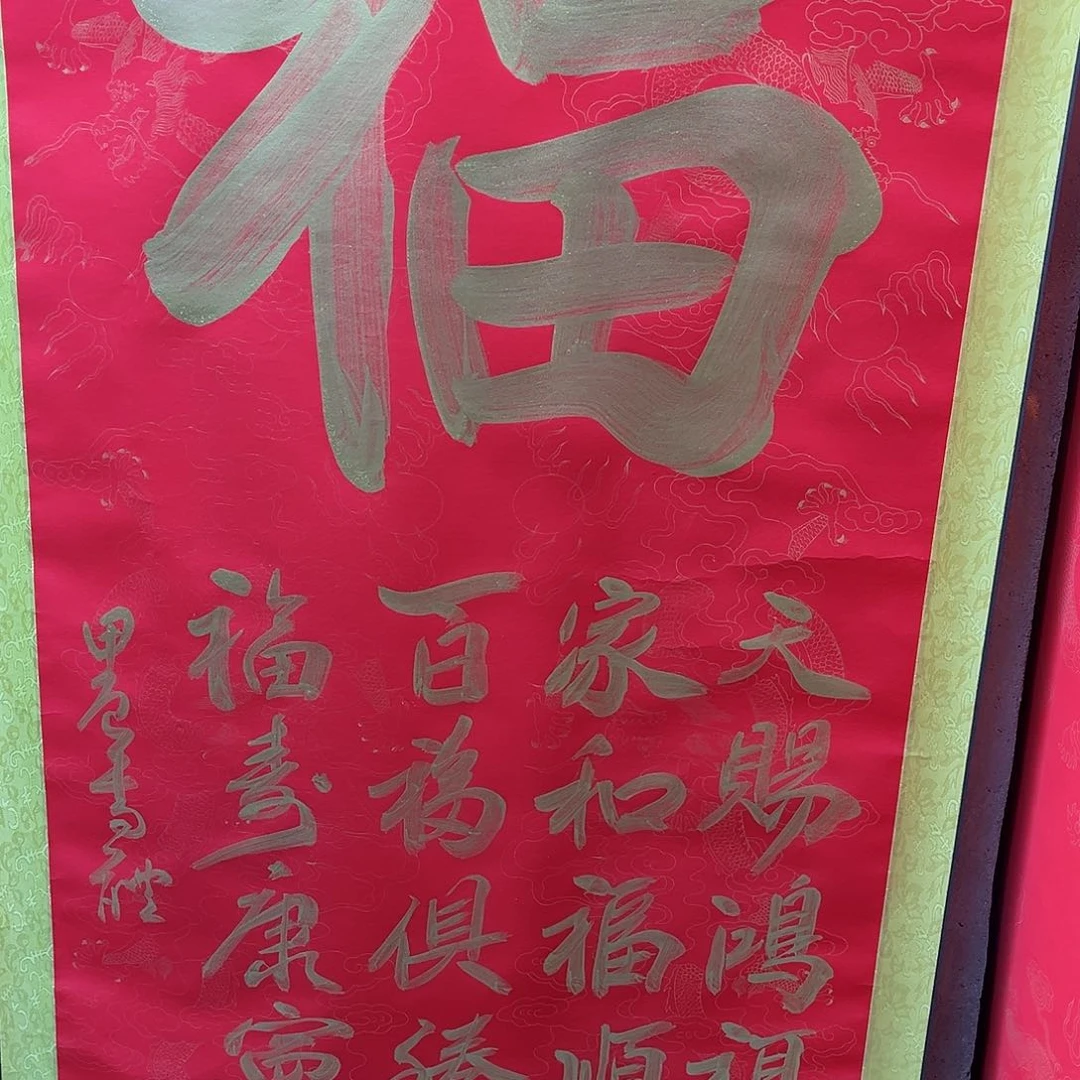 书法崔淑铁竖版金五湖