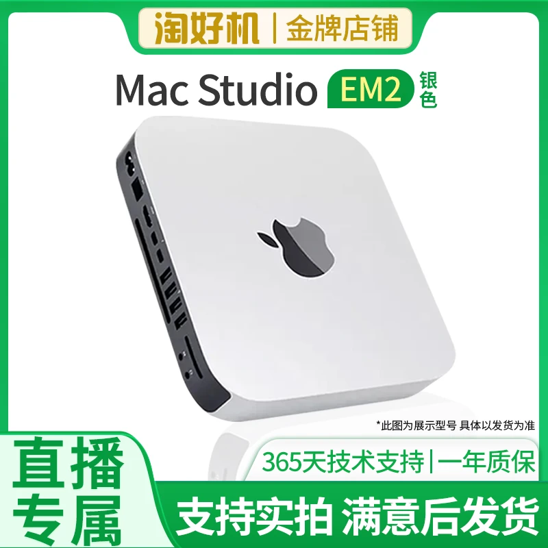 95新 Apple/苹果 Mac mini苹果迷你主机台式机电脑 EM2 i5-4G-256
