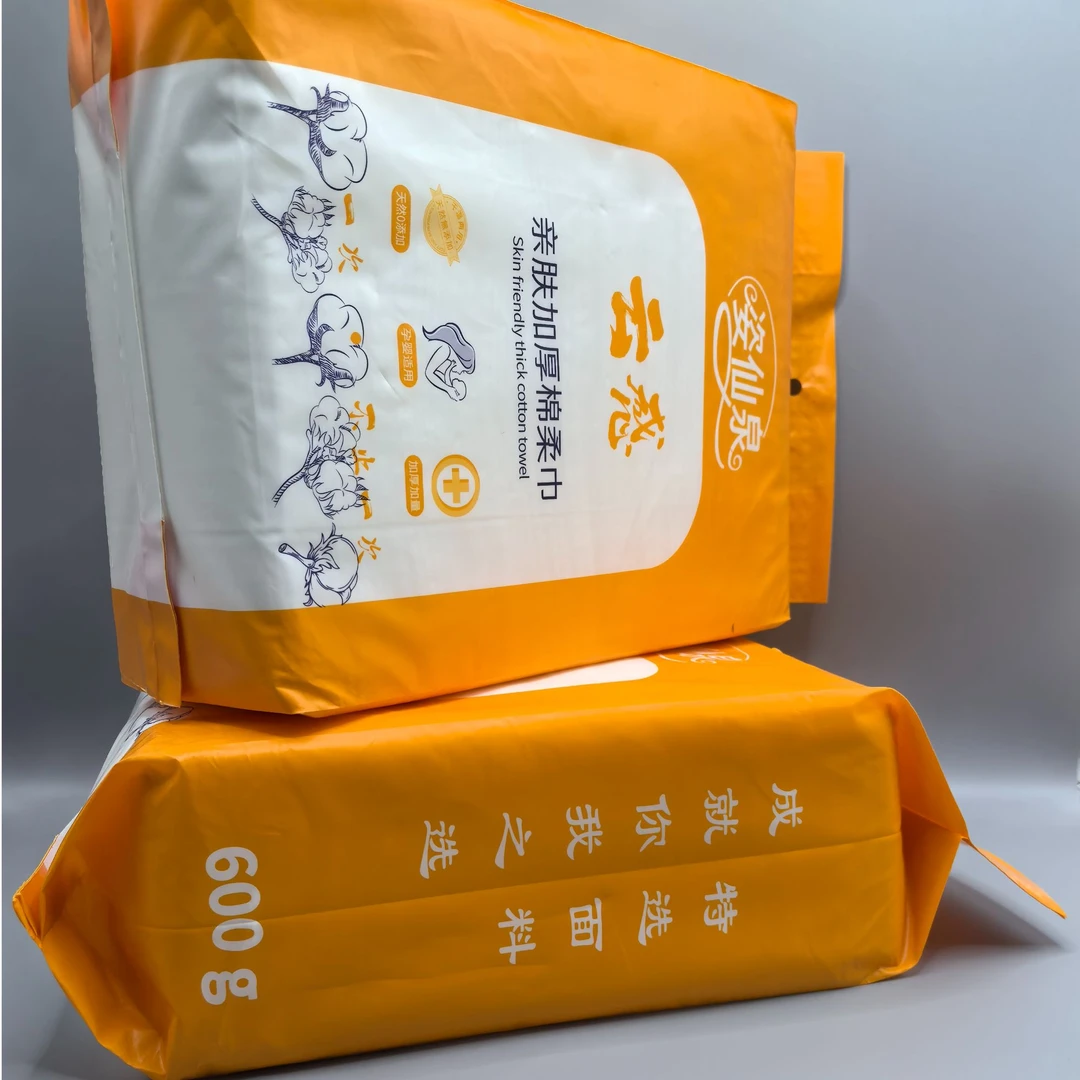 姿仙泉亲肤加厚棉柔巾（600g/提）